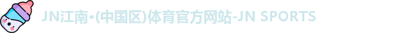 JN体育